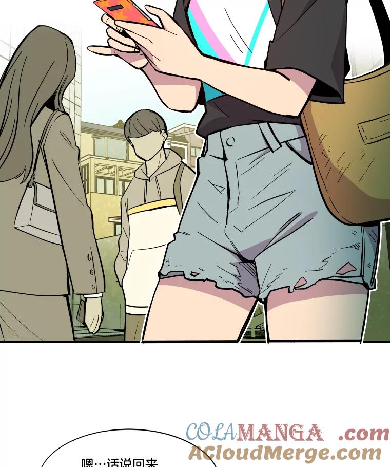 《STRESSER》33.涅槃团 第81页