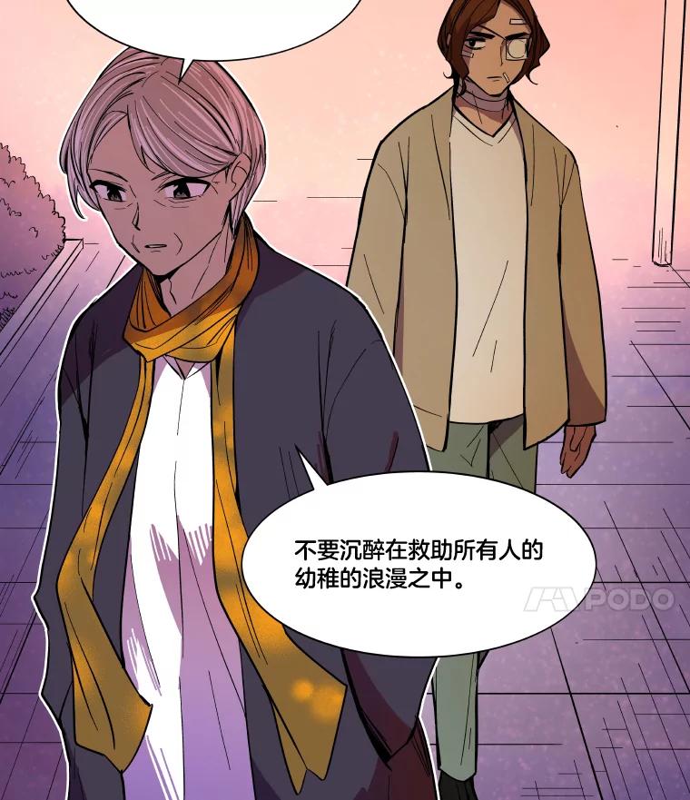 《STRESSER》33.涅槃团 第64页