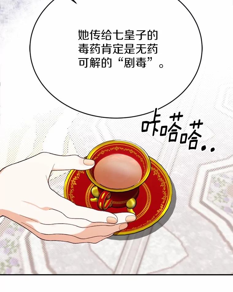 《白痴阿贝拉》32.下毒 第39页