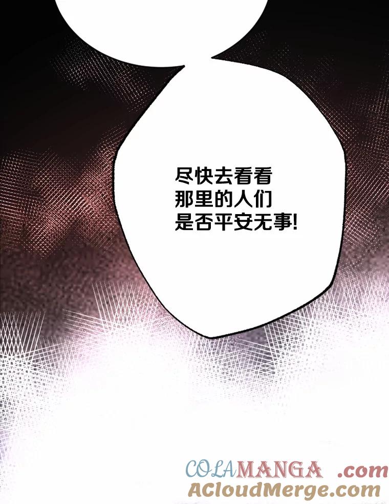 《白痴阿贝拉》32.下毒 第101页