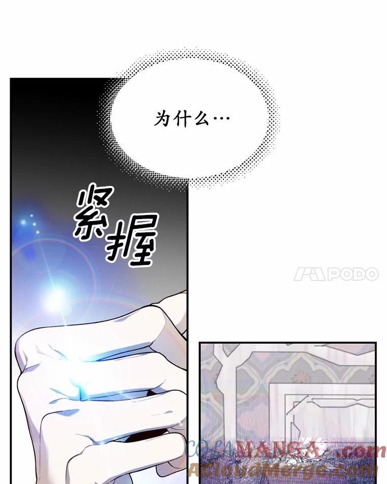 《白痴阿贝拉》32.下毒 第105页