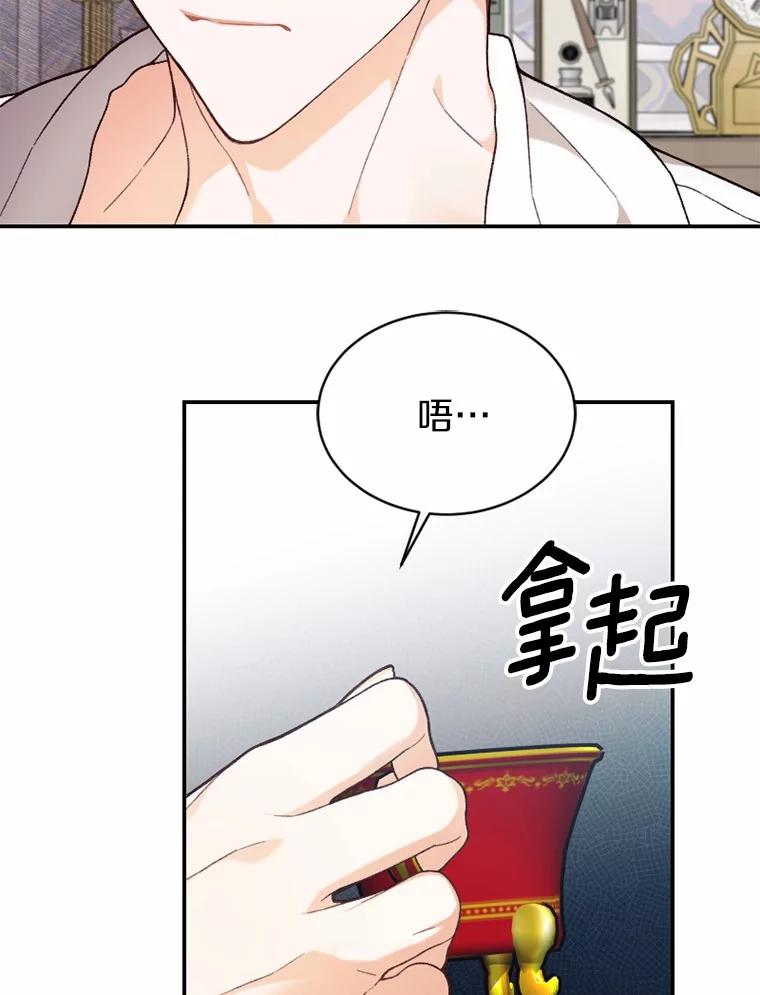 《白痴阿贝拉》32.下毒 第66页