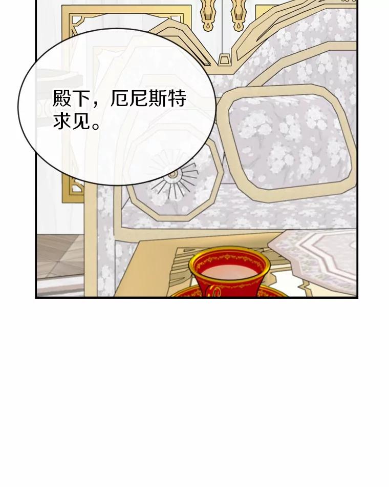 《白痴阿贝拉》32.下毒 第84页