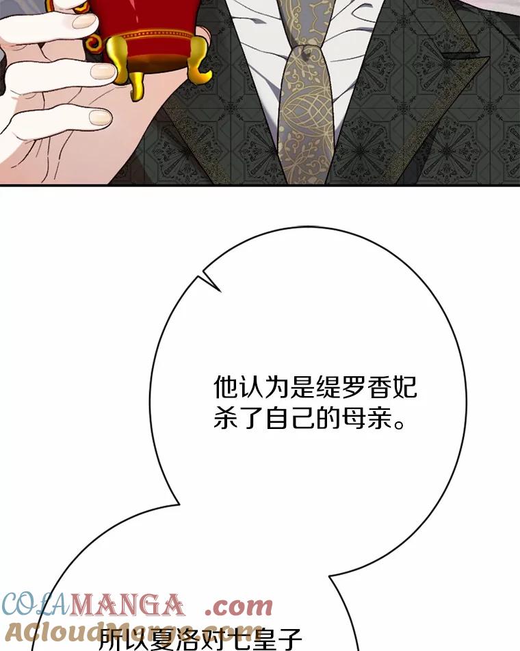 《白痴阿贝拉》32.下毒 第41页