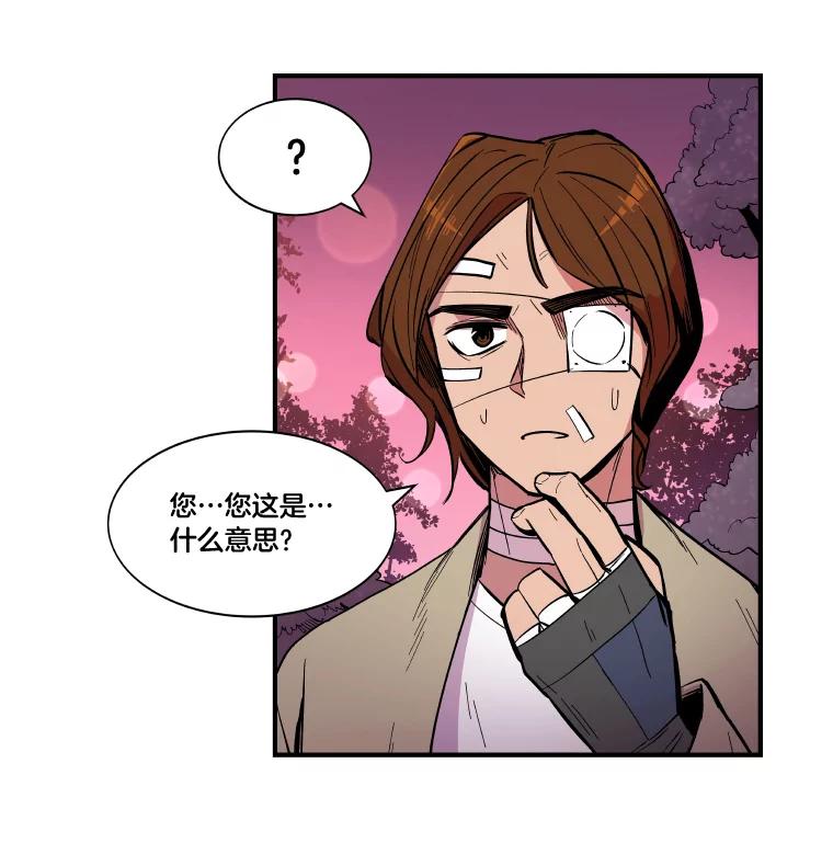 《STRESSER》33.涅槃团 第24页