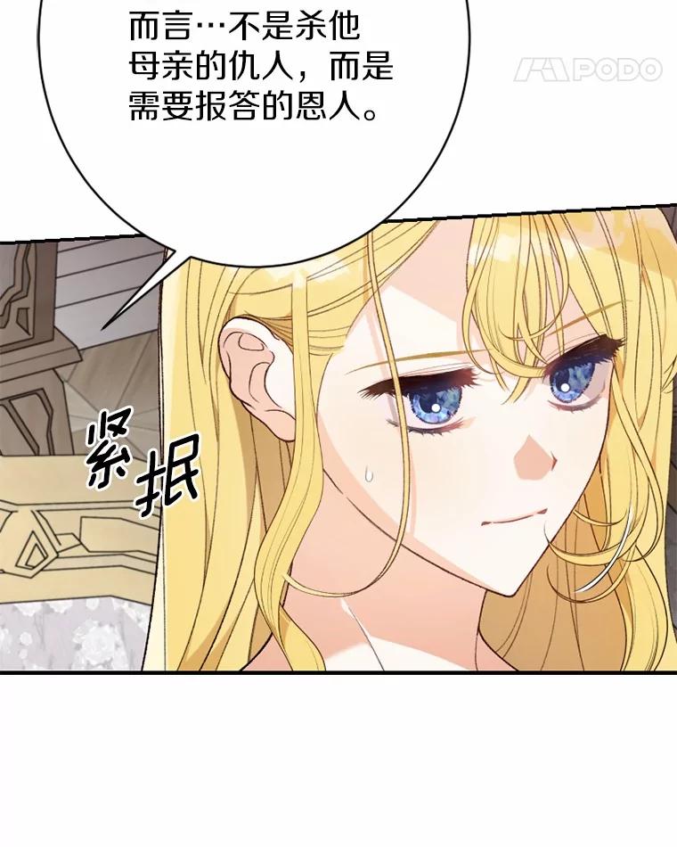 《白痴阿贝拉》32.下毒 第42页