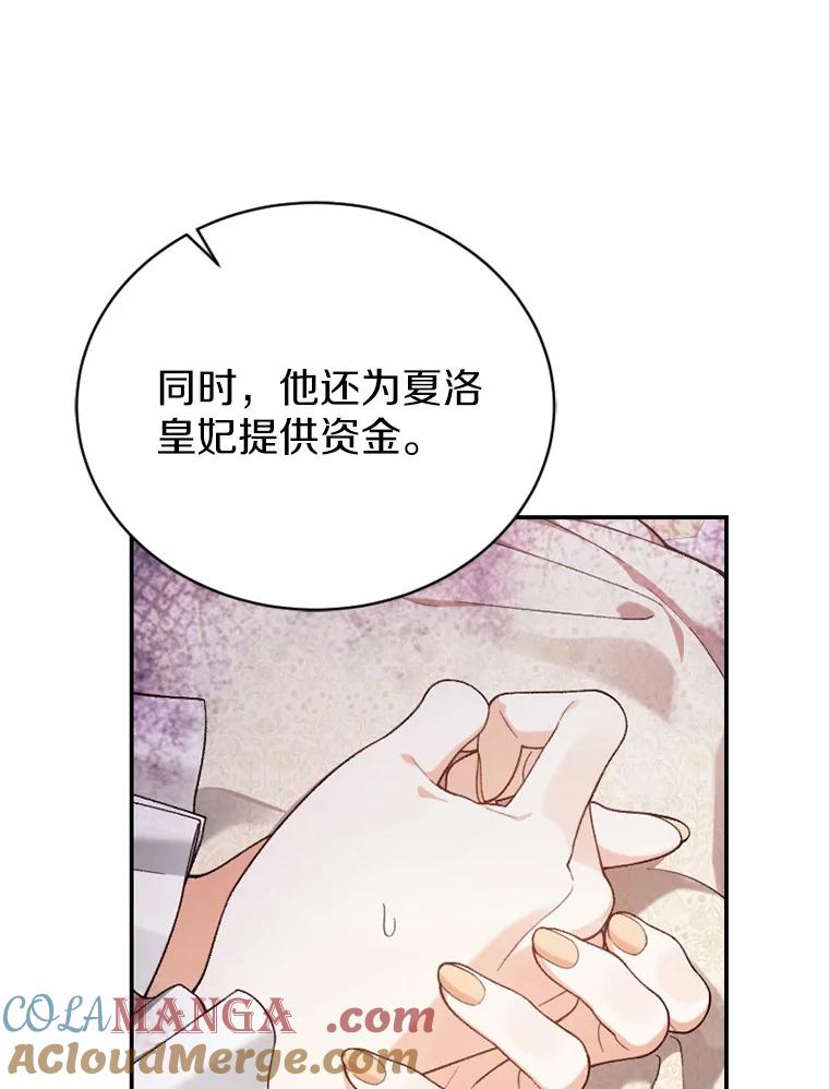 《白痴阿贝拉》32.下毒 第49页