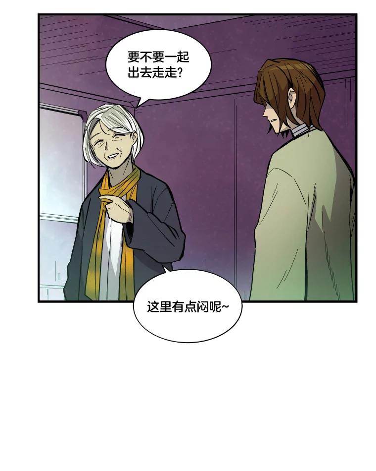 《STRESSER》33.涅槃团 第14页