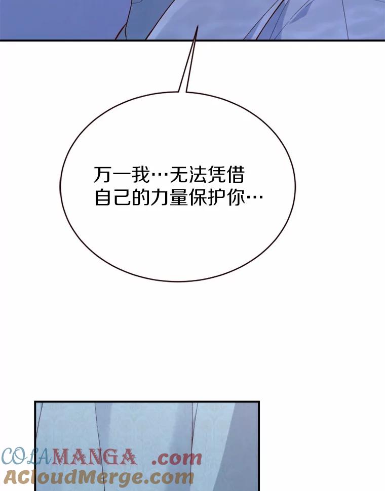 《白痴阿贝拉》33.备战 第81页