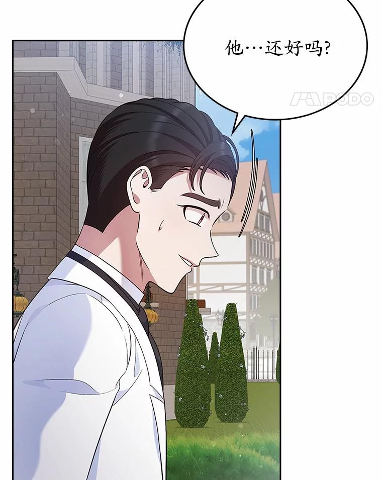 《抢走女主的初恋》33.邀请 第72页