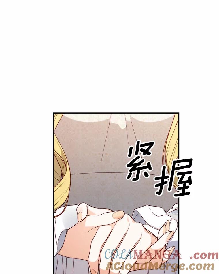 《白痴阿贝拉》33.备战 第9页