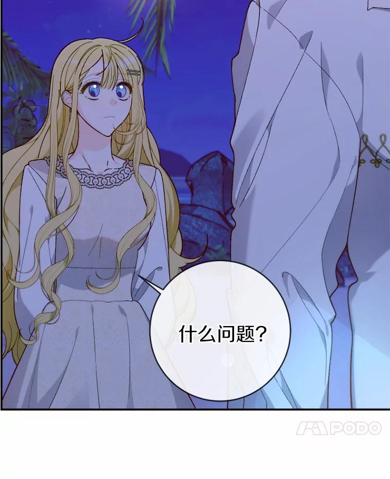 《白痴阿贝拉》33.备战 第56页