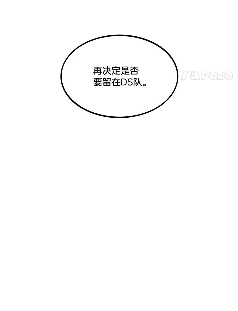 《STRESSER》34.挣扎在黑暗之中 第4页