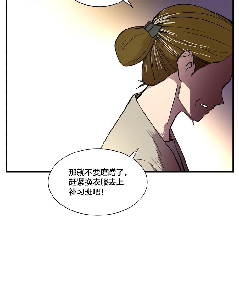 《STRESSER》34.挣扎在黑暗之中 第106页