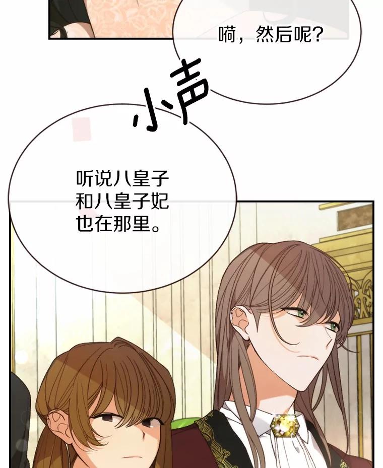 《白痴阿贝拉》33.备战 第108页