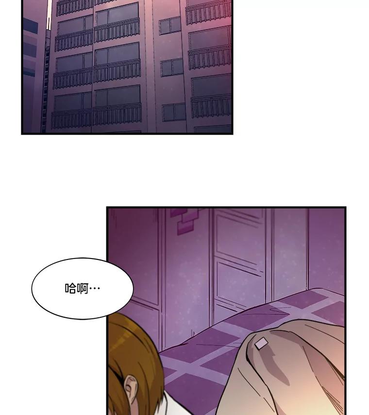 《STRESSER》34.挣扎在黑暗之中 第98页