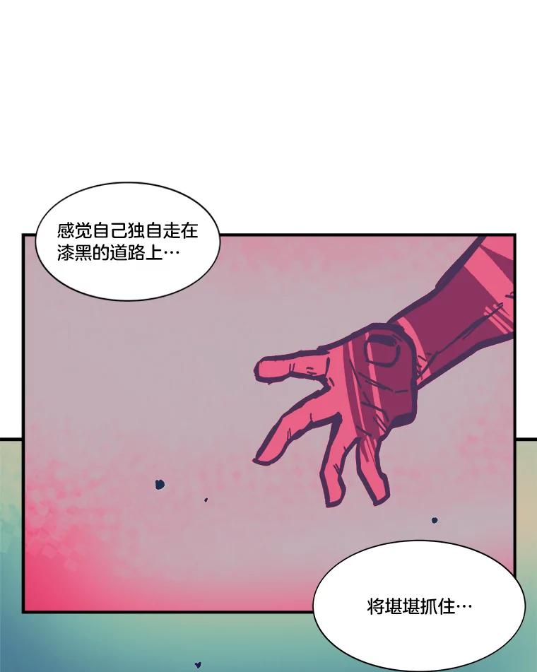 《STRESSER》34.挣扎在黑暗之中 第84页