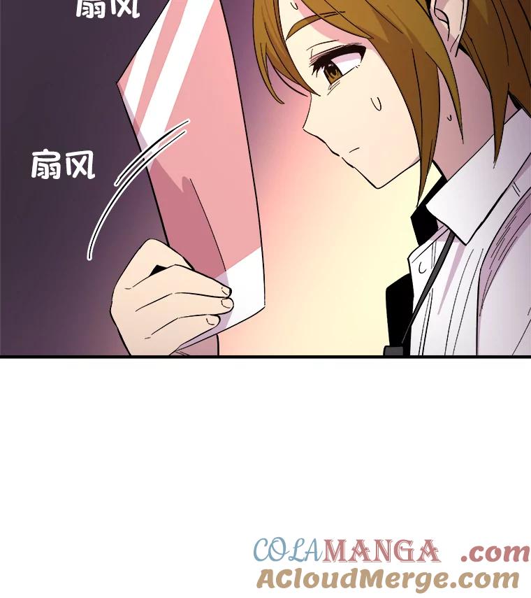 《STRESSER》34.挣扎在黑暗之中 第101页