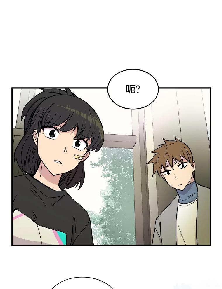 《STRESSER》34.挣扎在黑暗之中 第50页