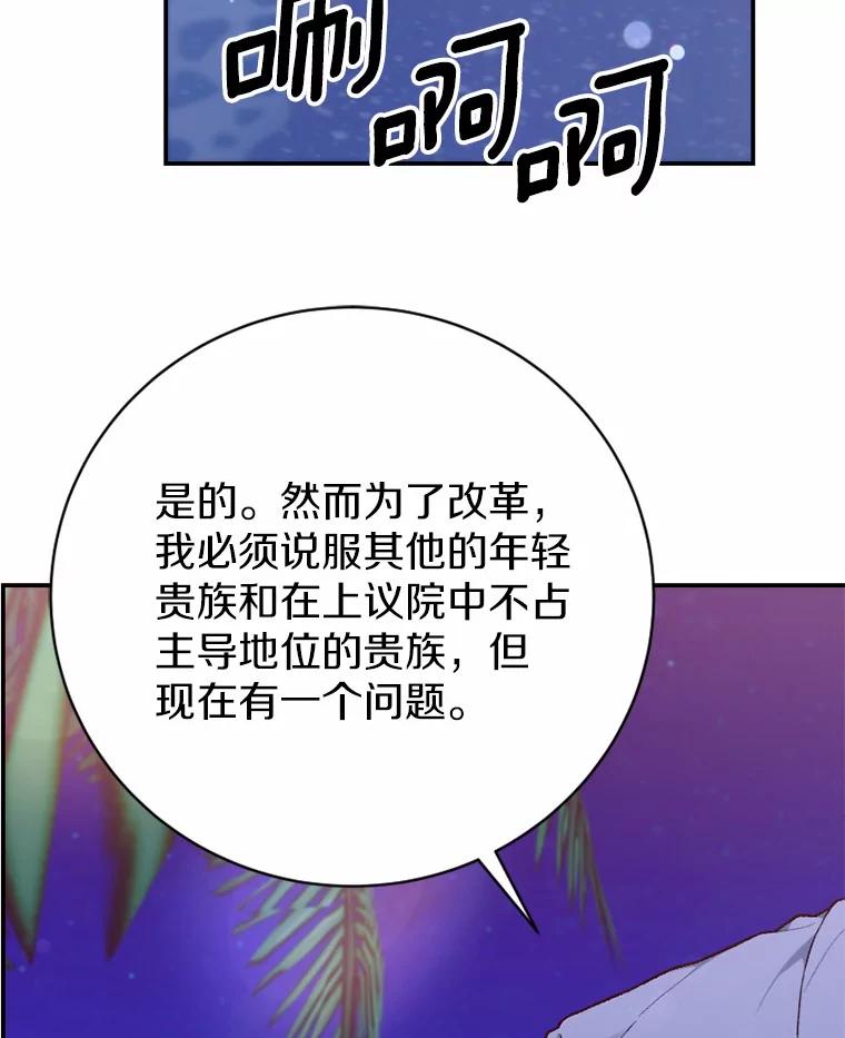 《白痴阿贝拉》33.备战 第55页