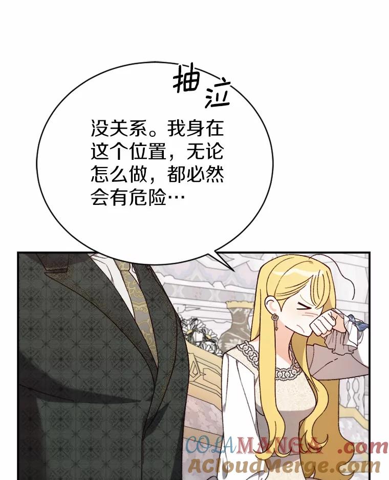 《白痴阿贝拉》33.备战 第17页