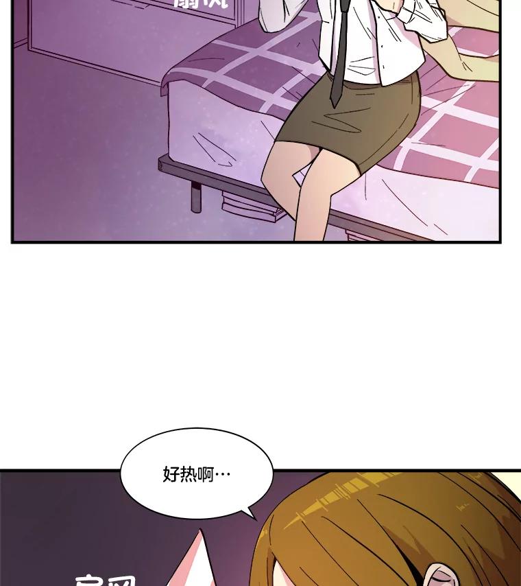 《STRESSER》34.挣扎在黑暗之中 第100页