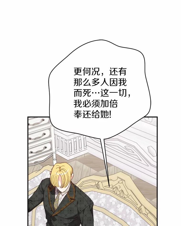 《白痴阿贝拉》33.备战 第15页