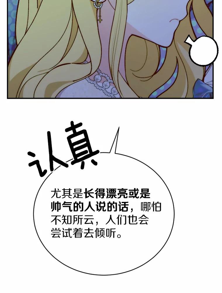 《白痴阿贝拉》33.备战 第71页