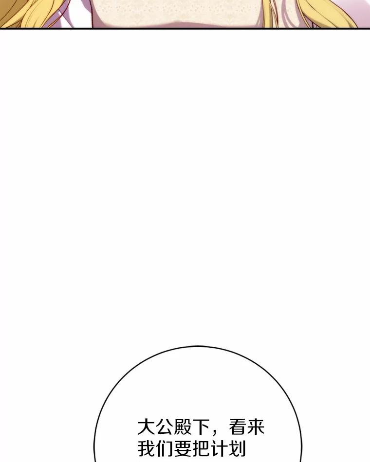 《白痴阿贝拉》33.备战 第3页