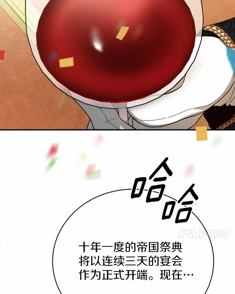 《白痴阿贝拉》33.备战 第114页