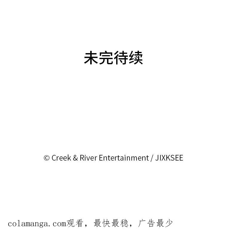《STRESSER》34.挣扎在黑暗之中 第116页