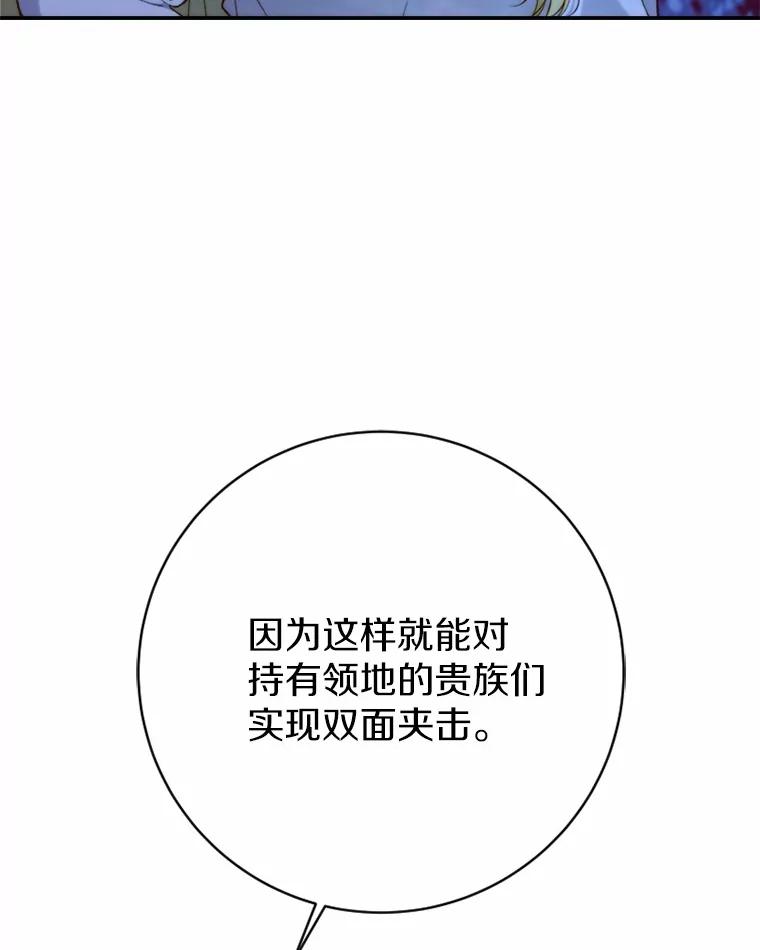 《白痴阿贝拉》33.备战 第51页
