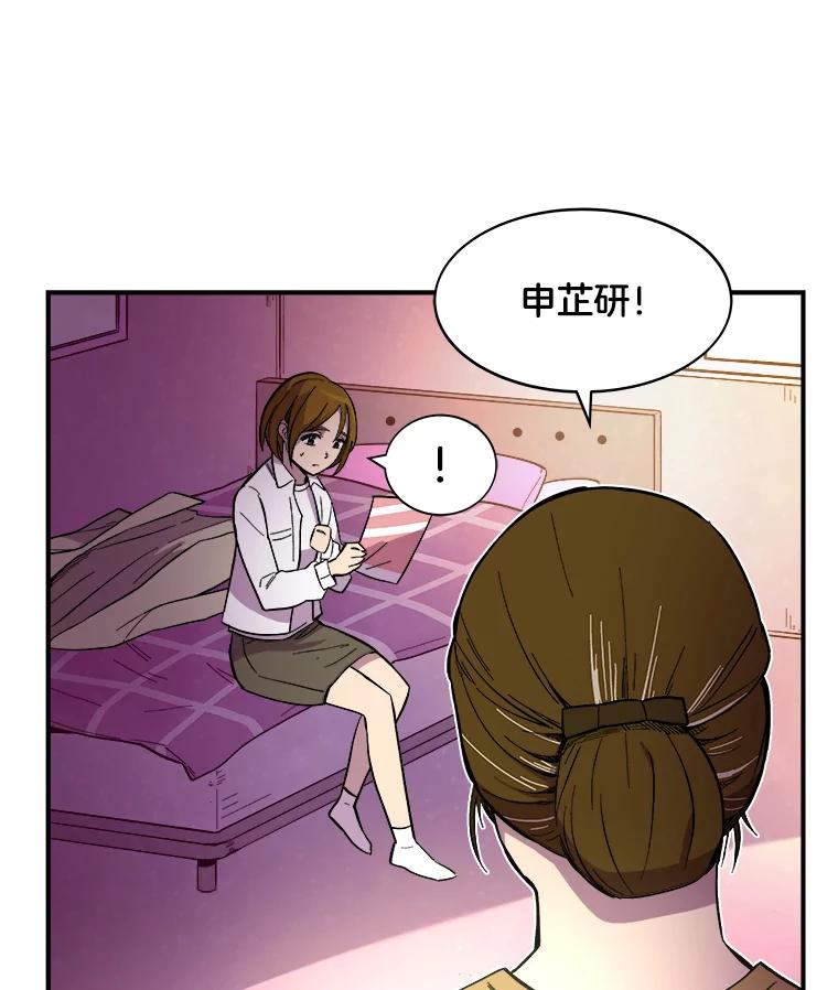 《STRESSER》34.挣扎在黑暗之中 第102页