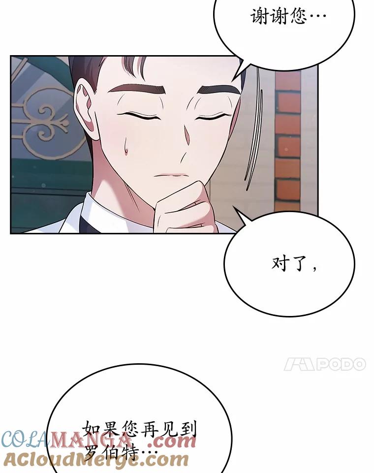 《抢走女主的初恋》33.邀请 第85页