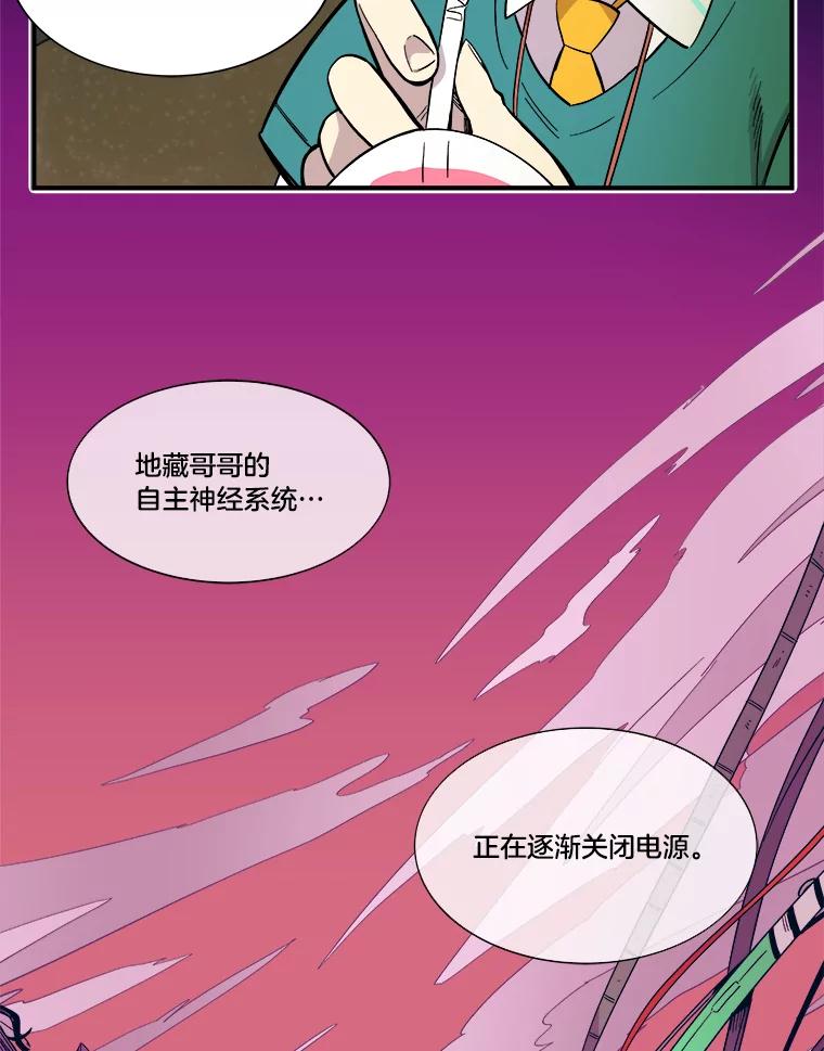 《STRESSER》34.挣扎在黑暗之中 第38页