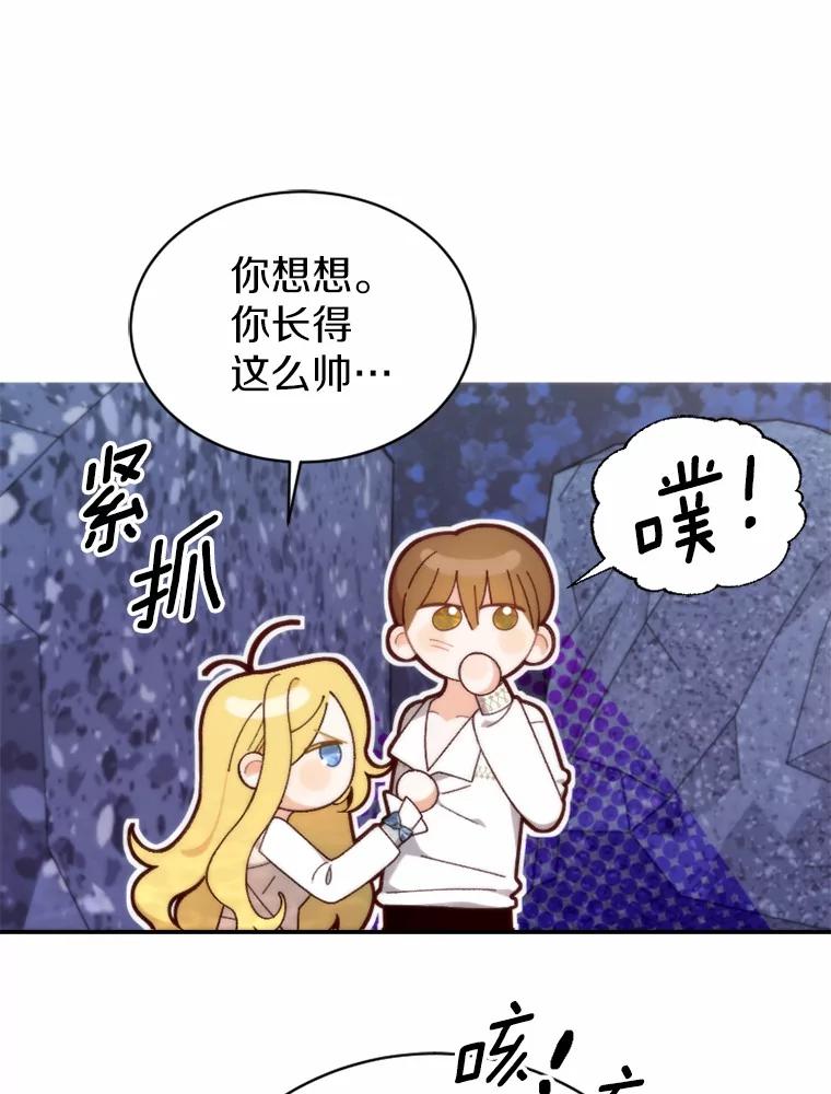 《白痴阿贝拉》33.备战 第72页