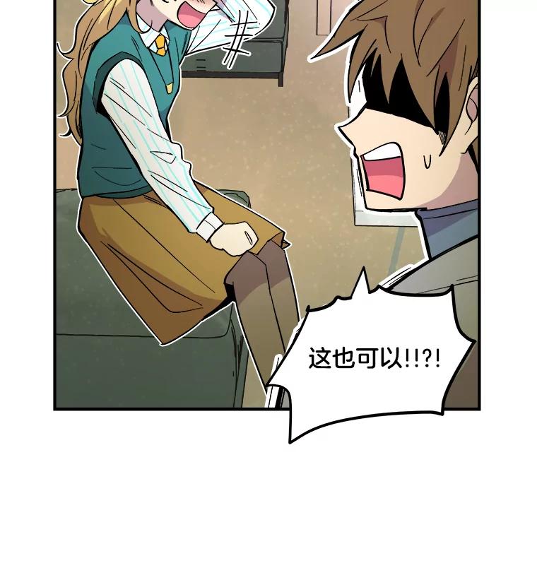 《STRESSER》34.挣扎在黑暗之中 第15页