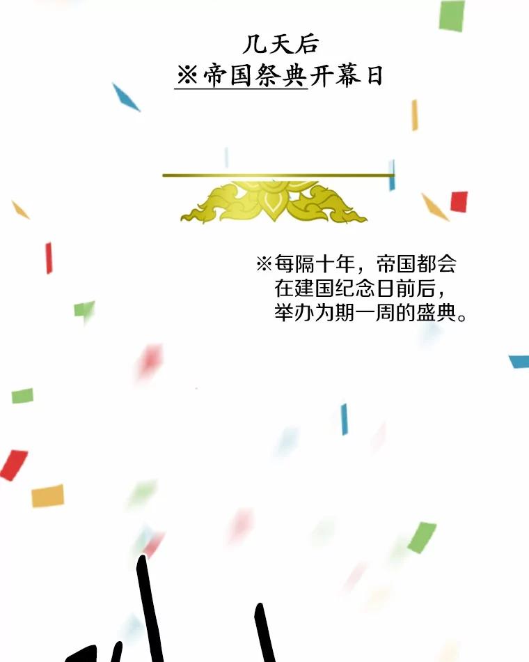 《白痴阿贝拉》33.备战 第98页