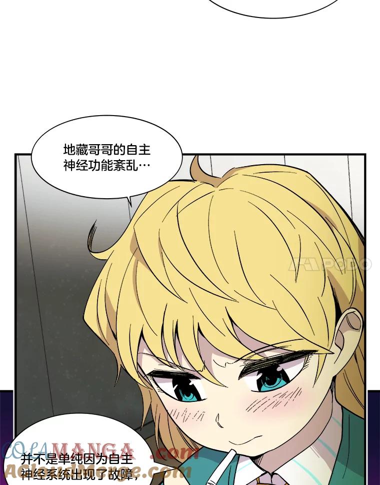《STRESSER》34.挣扎在黑暗之中 第37页