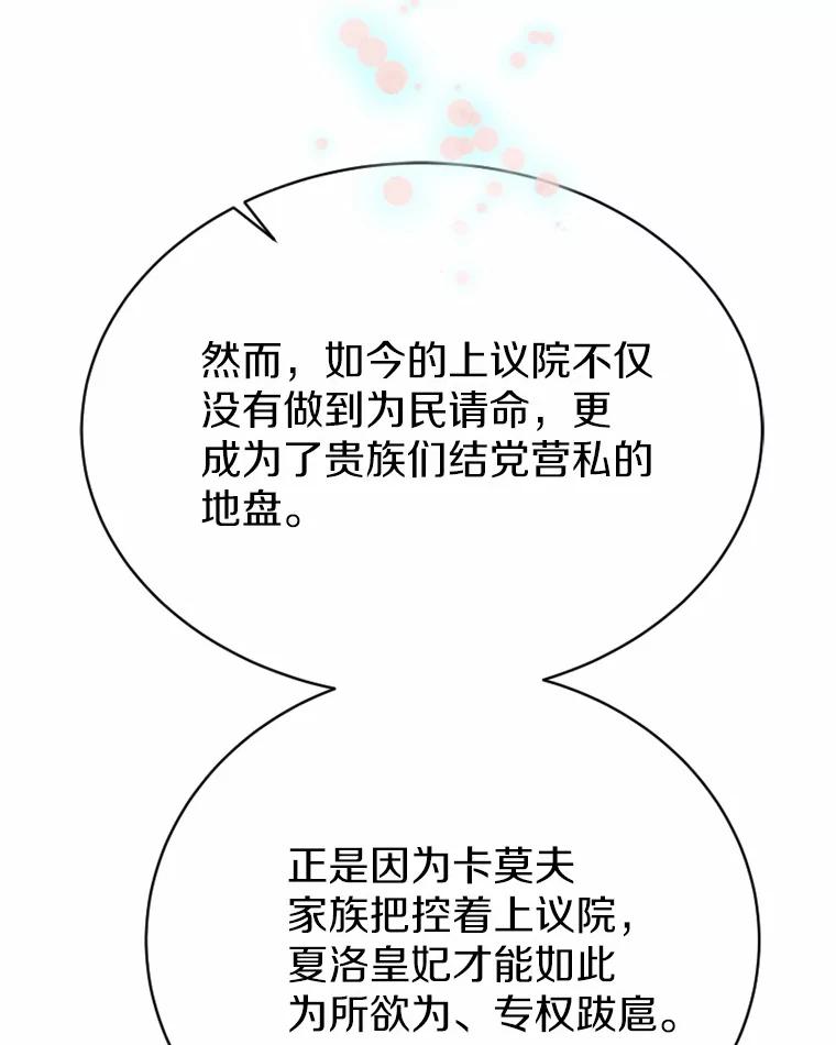 《白痴阿贝拉》33.备战 第40页