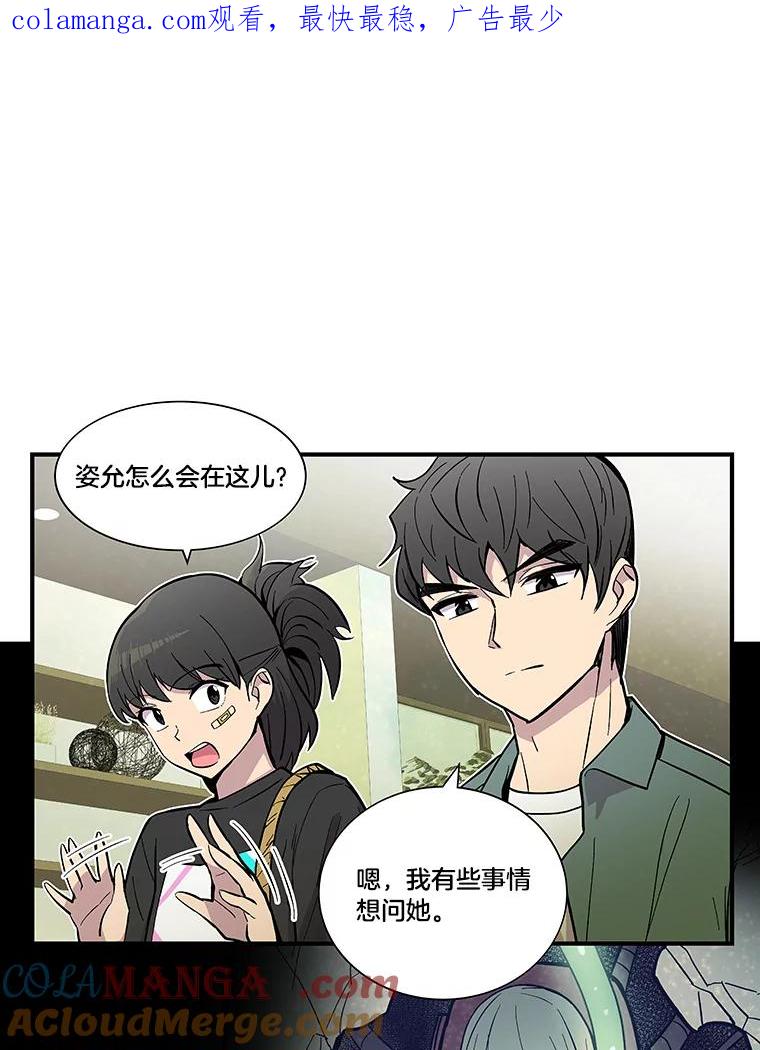 《STRESSER》34.挣扎在黑暗之中 第1页