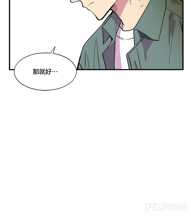 《STRESSER》34.挣扎在黑暗之中 第68页