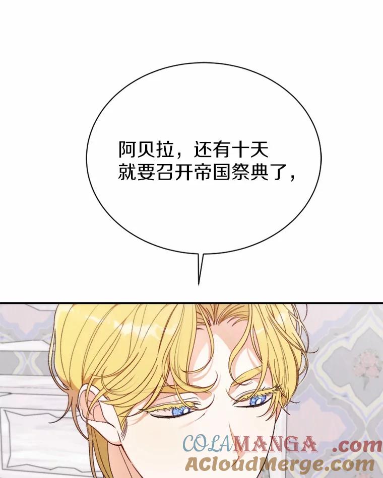 《白痴阿贝拉》33.备战 第5页