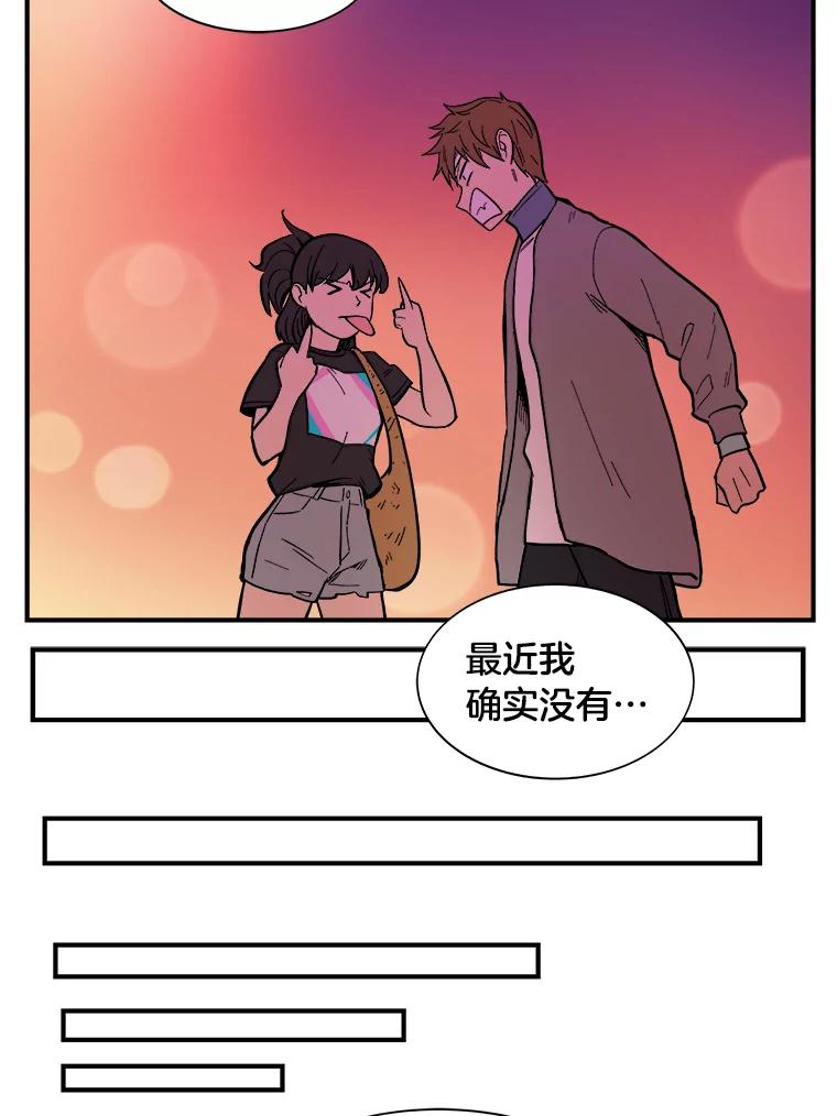 《STRESSER》34.挣扎在黑暗之中 第95页