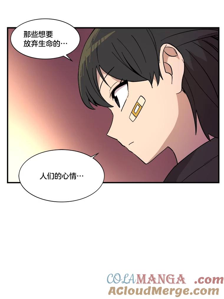 《STRESSER》34.挣扎在黑暗之中 第81页