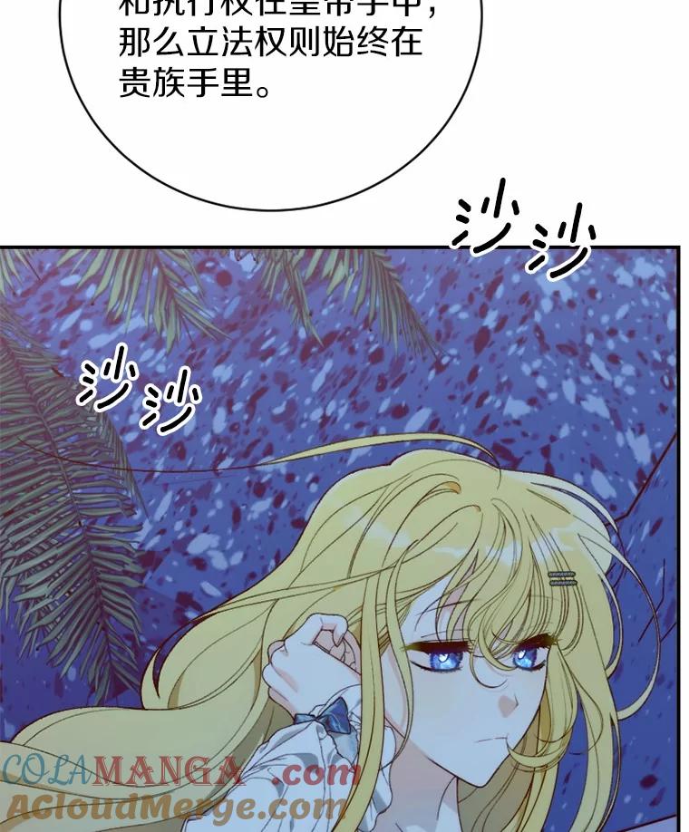 《白痴阿贝拉》33.备战 第33页