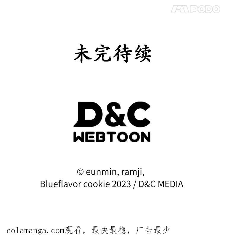《抢走女主的初恋》33.邀请 第106页