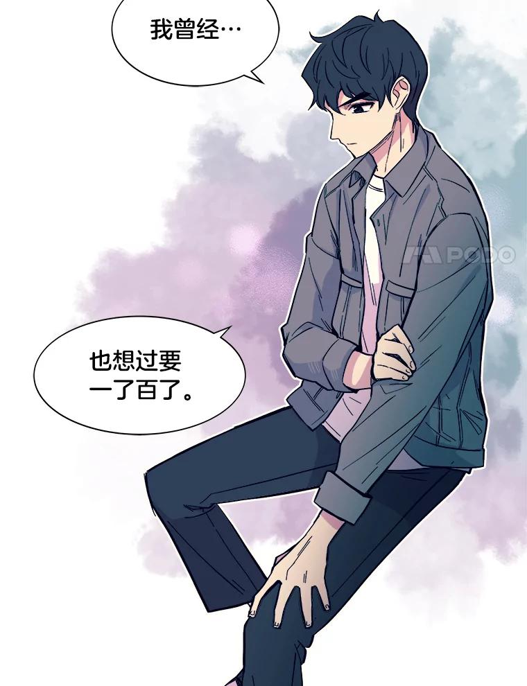《STRESSER》34.挣扎在黑暗之中 第51页