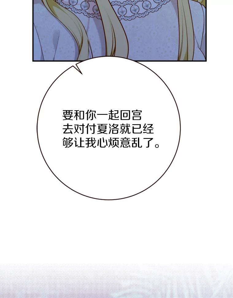 《白痴阿贝拉》33.备战 第79页