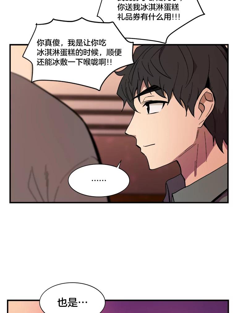 《STRESSER》34.挣扎在黑暗之中 第94页